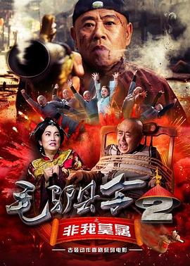 仲夏夜叔母